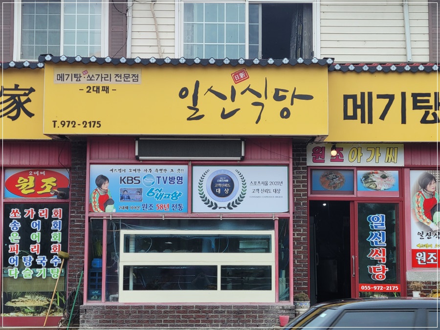 일신식당 이미지