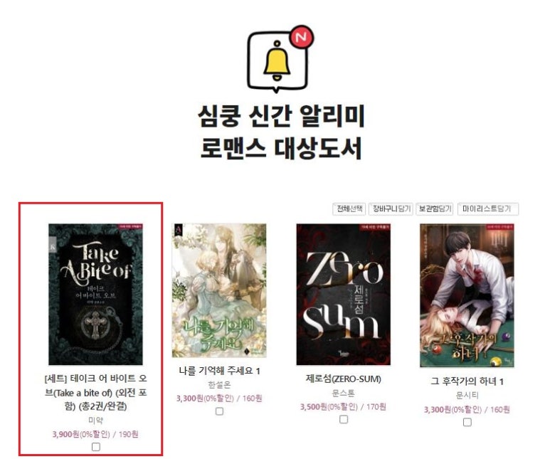테이크어바이트 이미지