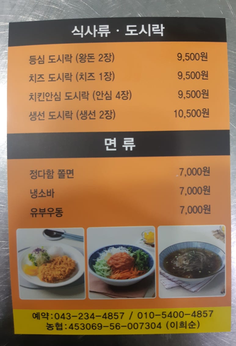 정다함돈가스 이미지