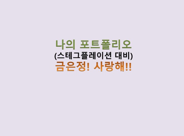 금은정 이미지