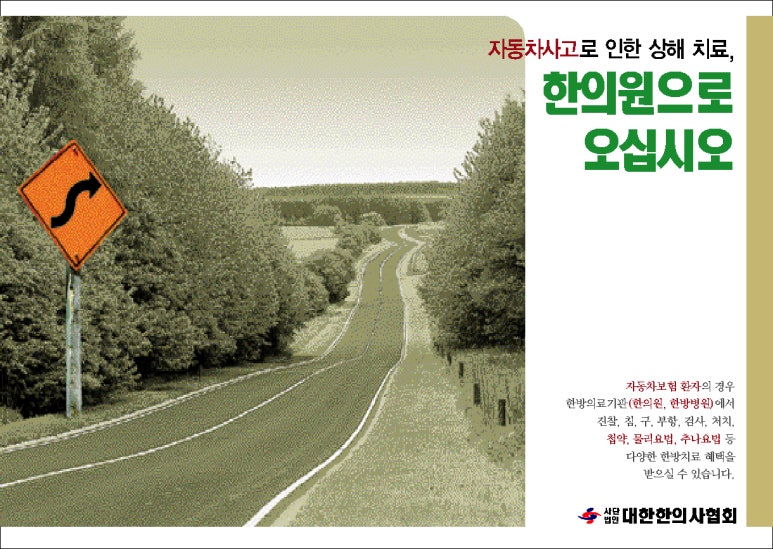 효암한의원 이미지