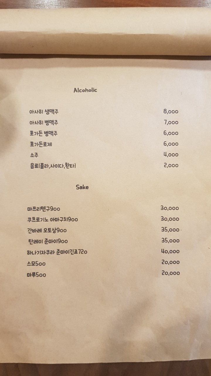 소담초밥 이미지