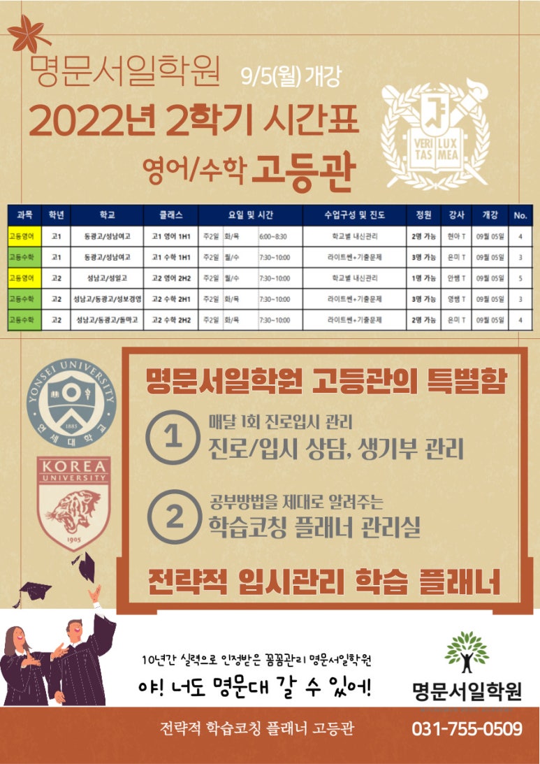 진학학원고등관 이미지
