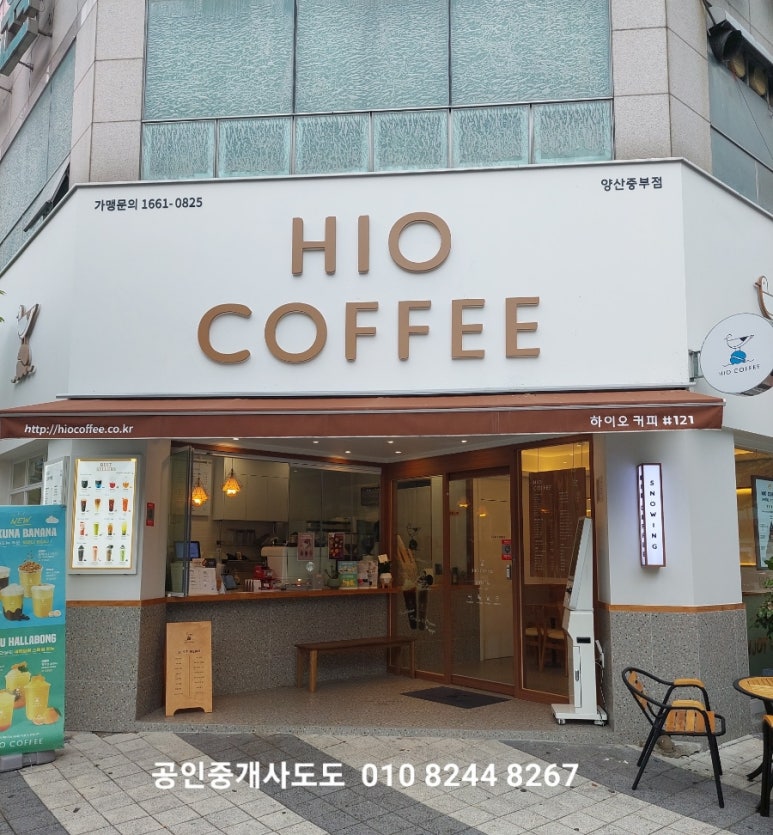 하이오커피 양산중부점 이미지