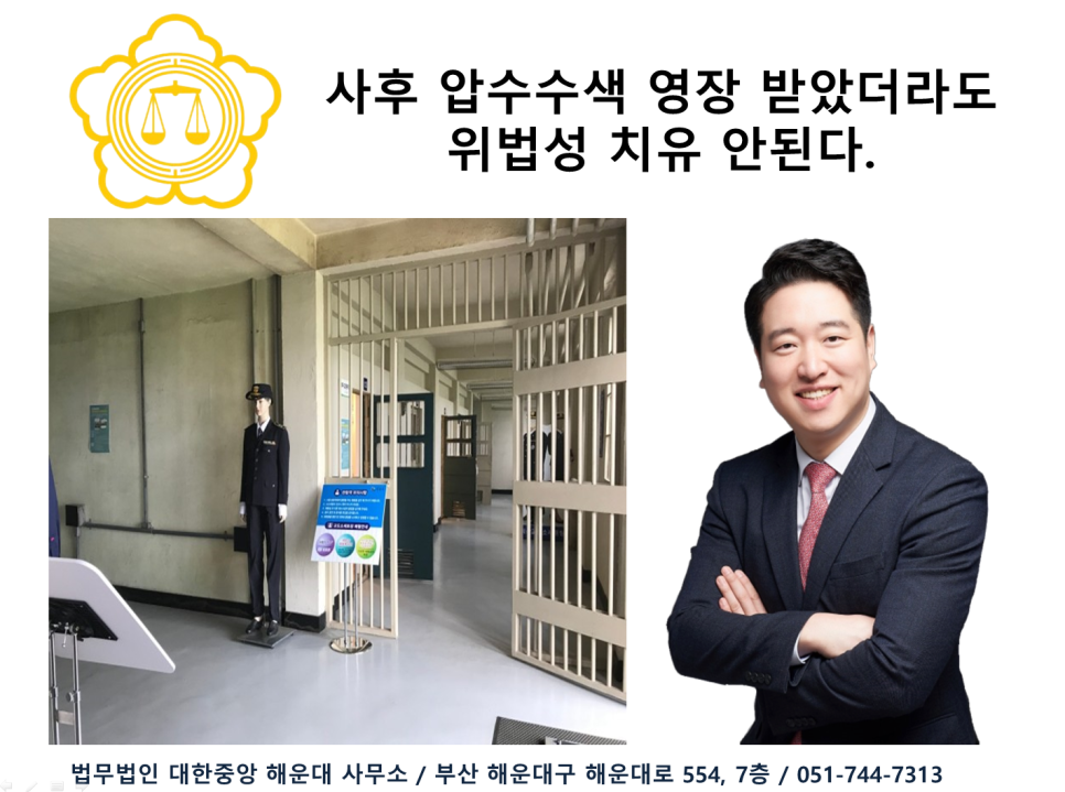 법무법인대한중앙 이미지