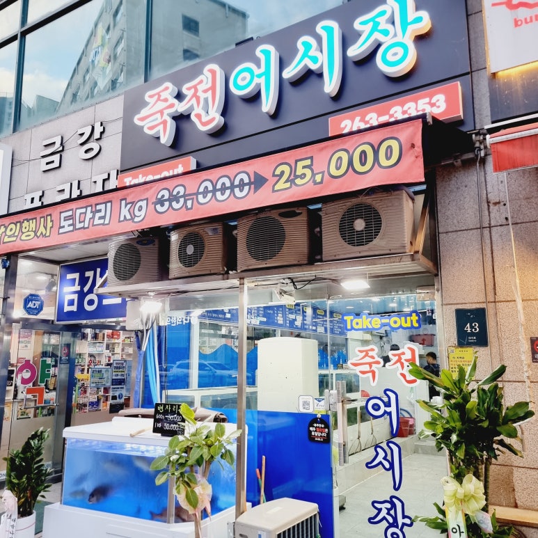 죽전어시장 이미지