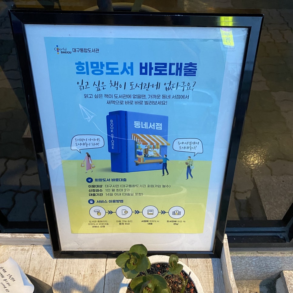 새동네다방 이미지