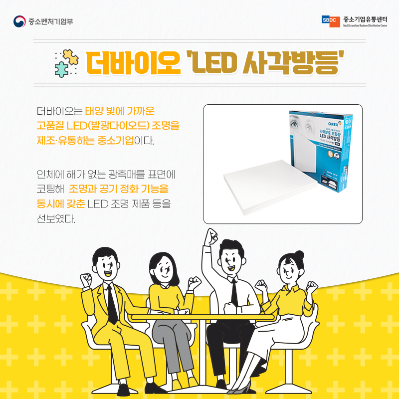 주식회사 더볼 이미지