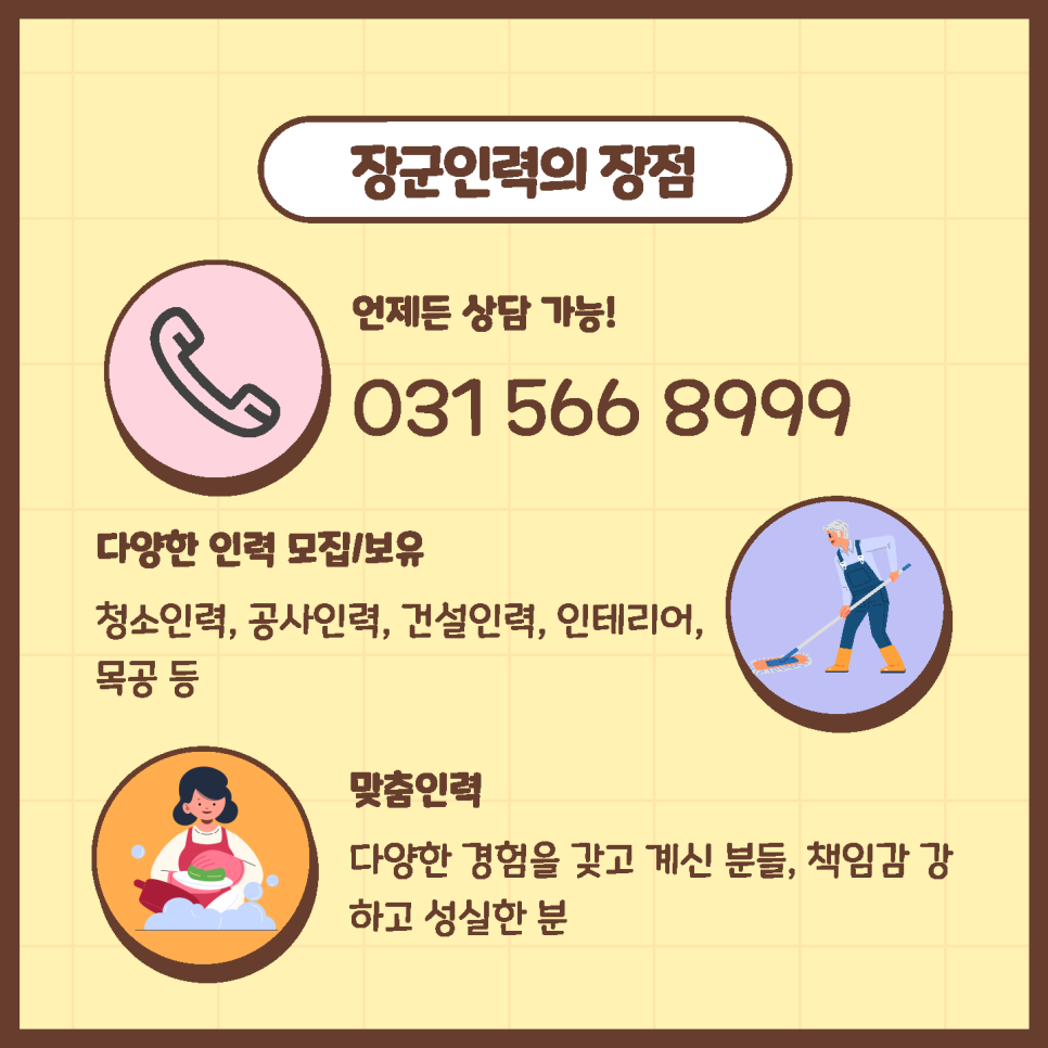 장군인력 이미지
