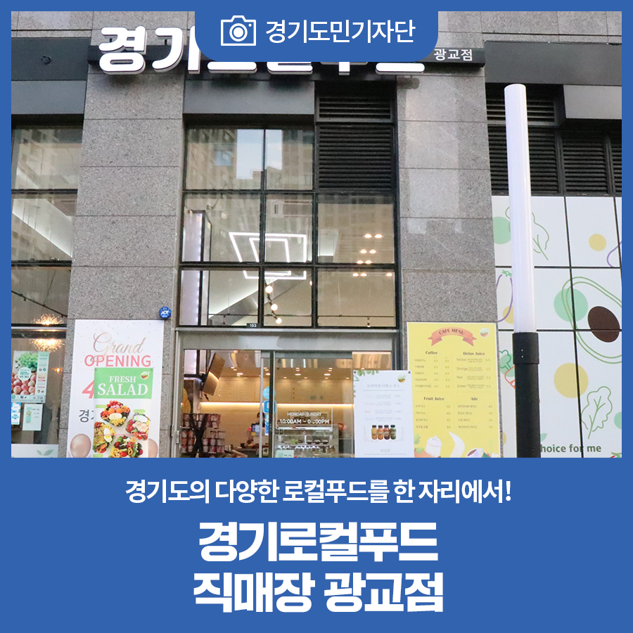 경기로컬푸드직매장 이미지