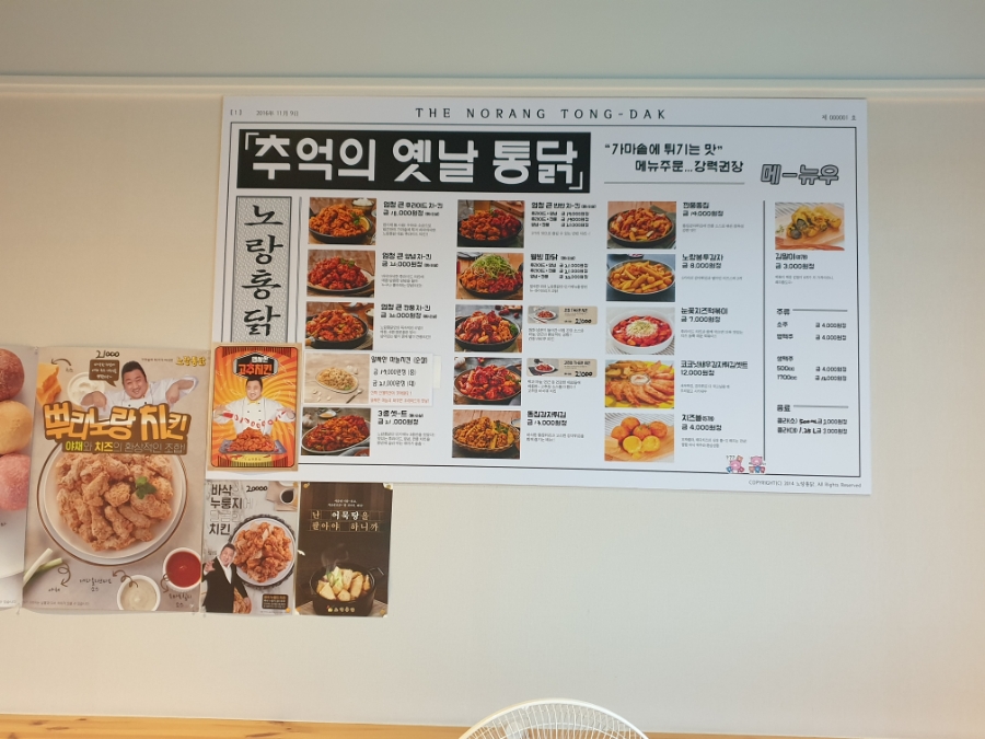노랑통닭왜관점 이미지