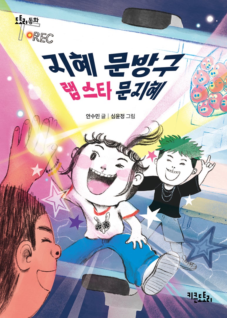 학생문방구 이미지