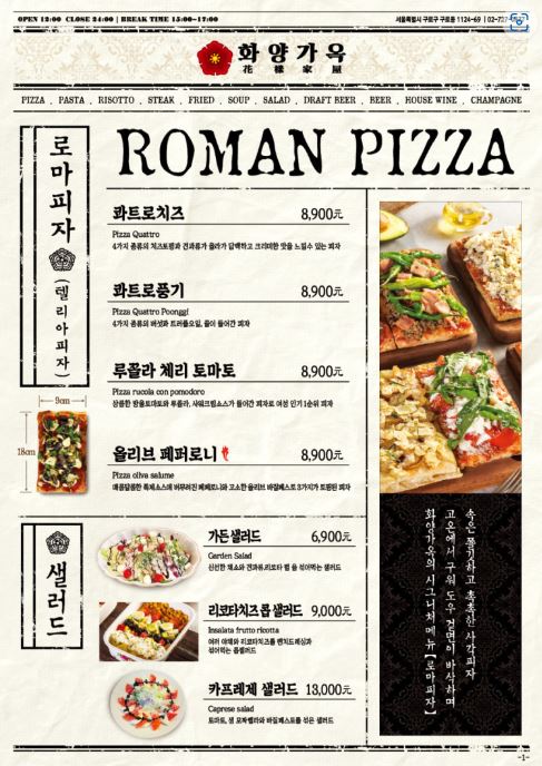 화양가옥 이미지