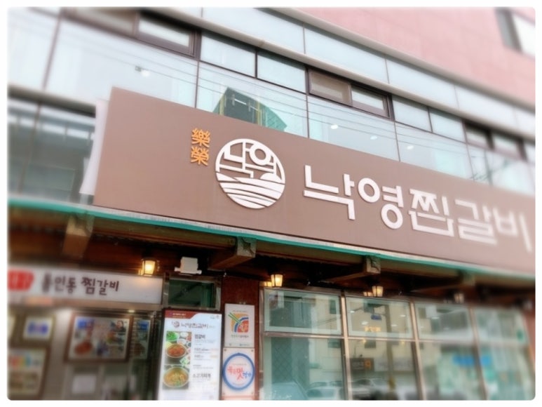 동인돼지갈비찜 이미지