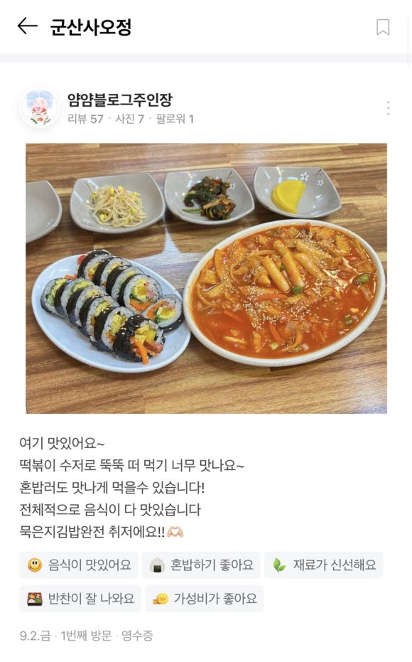 군산사오정 이미지