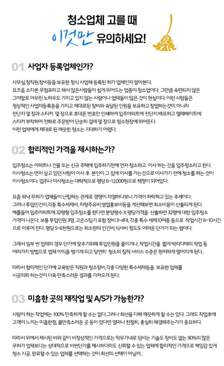청소팩트 이미지