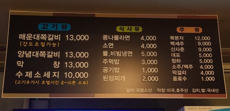 숯도령대쪽갈비 이미지