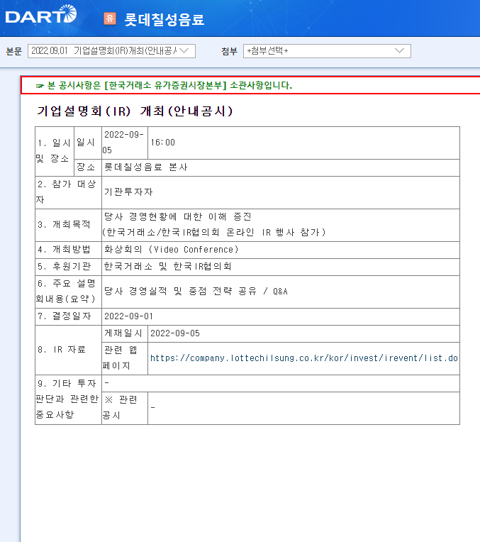 칠성기업 이미지