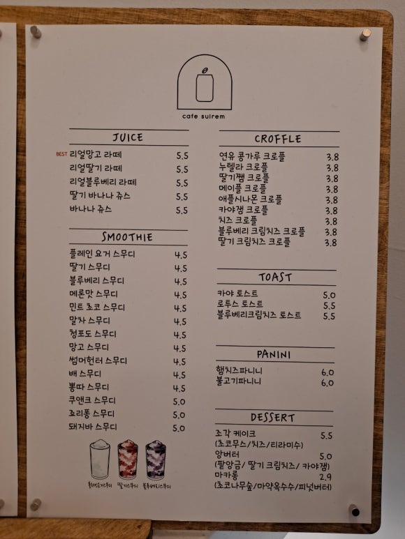 설렘커피인동점 이미지