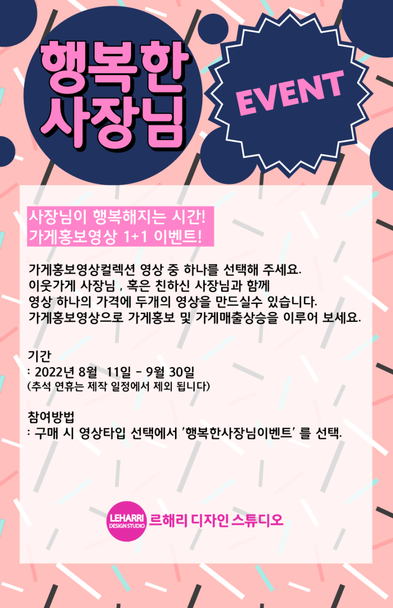 해리헤어샵 이미지