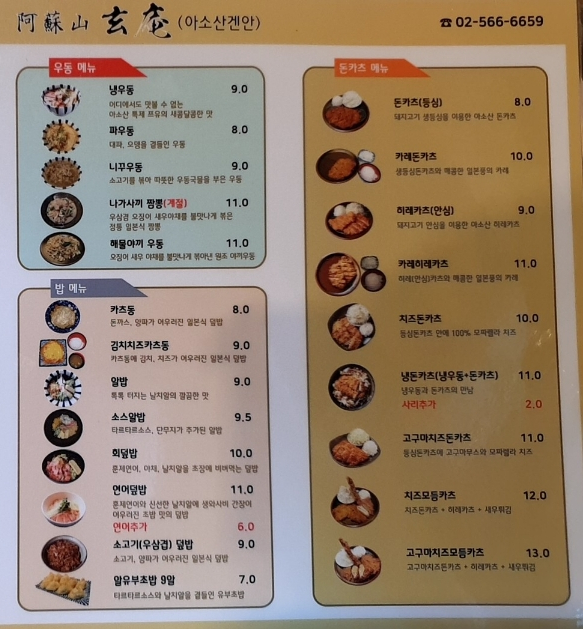 아소산겐안 이미지