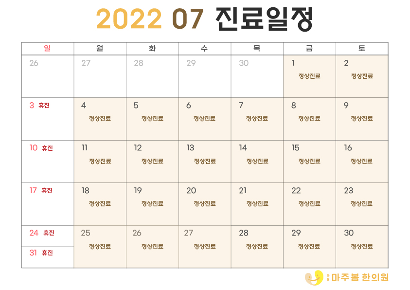 마주봄한의원 이미지
