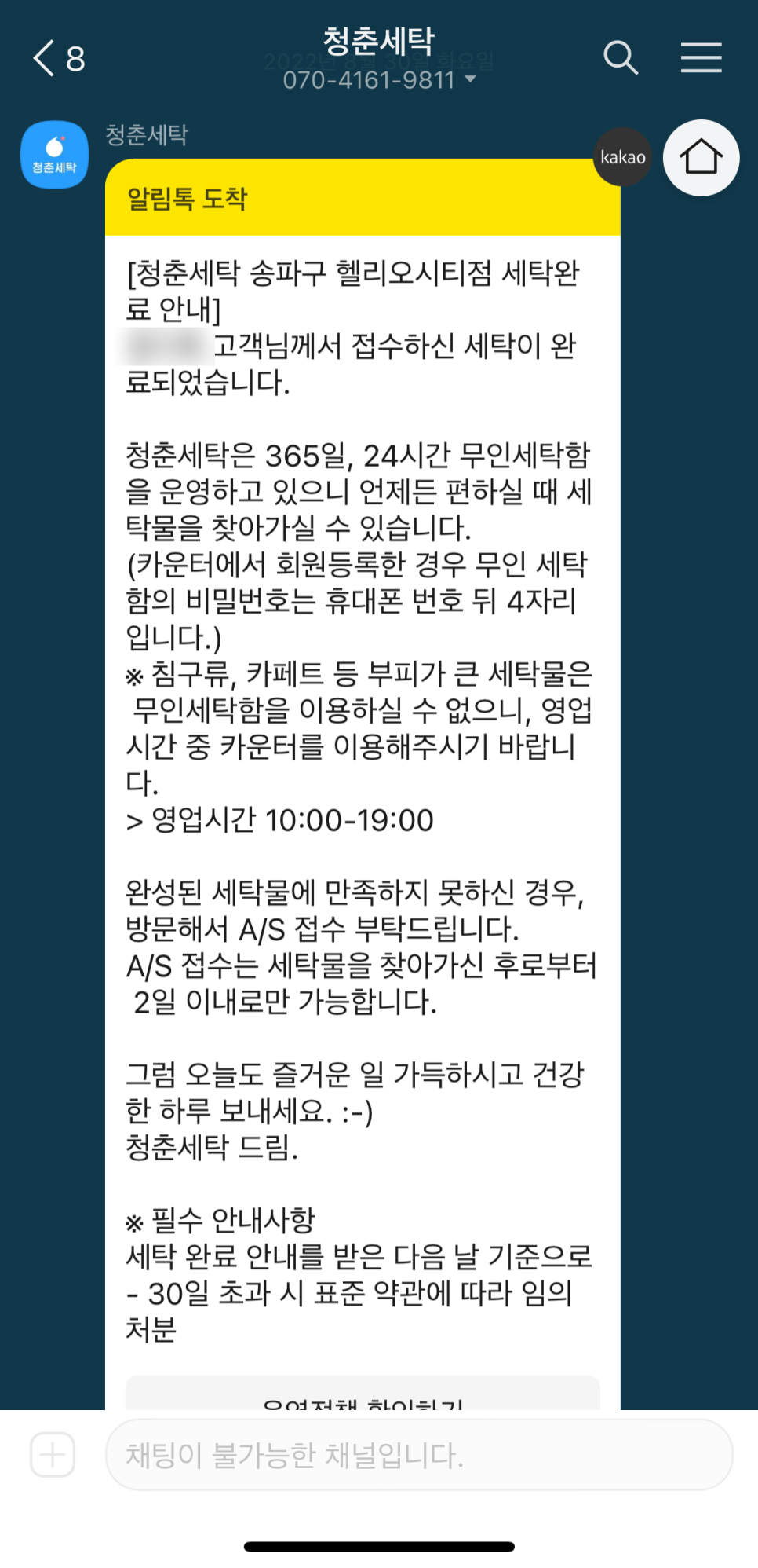 운동화세탁소 이미지