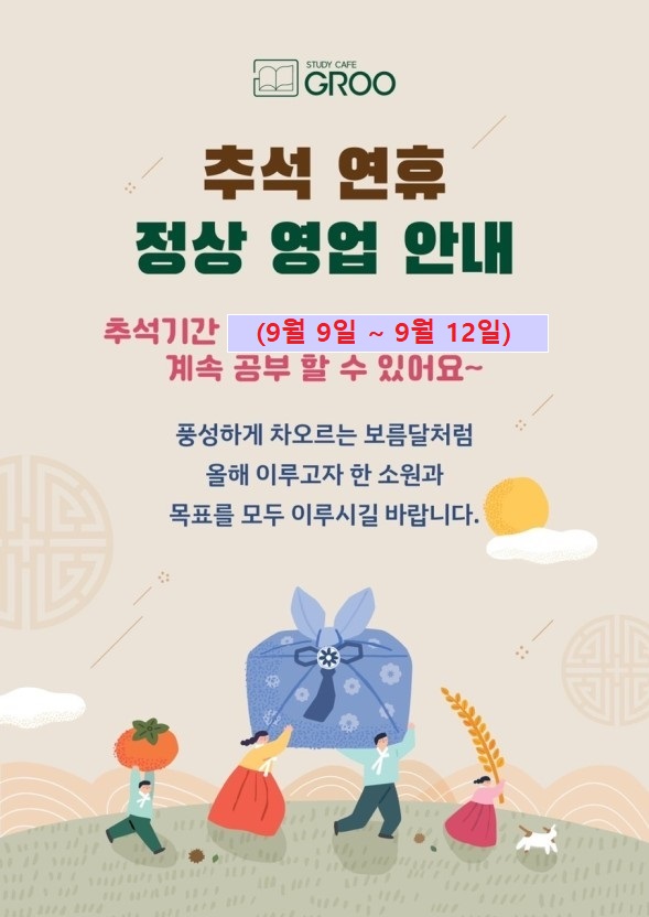 그루스터디카페김해외동센터 이미지
