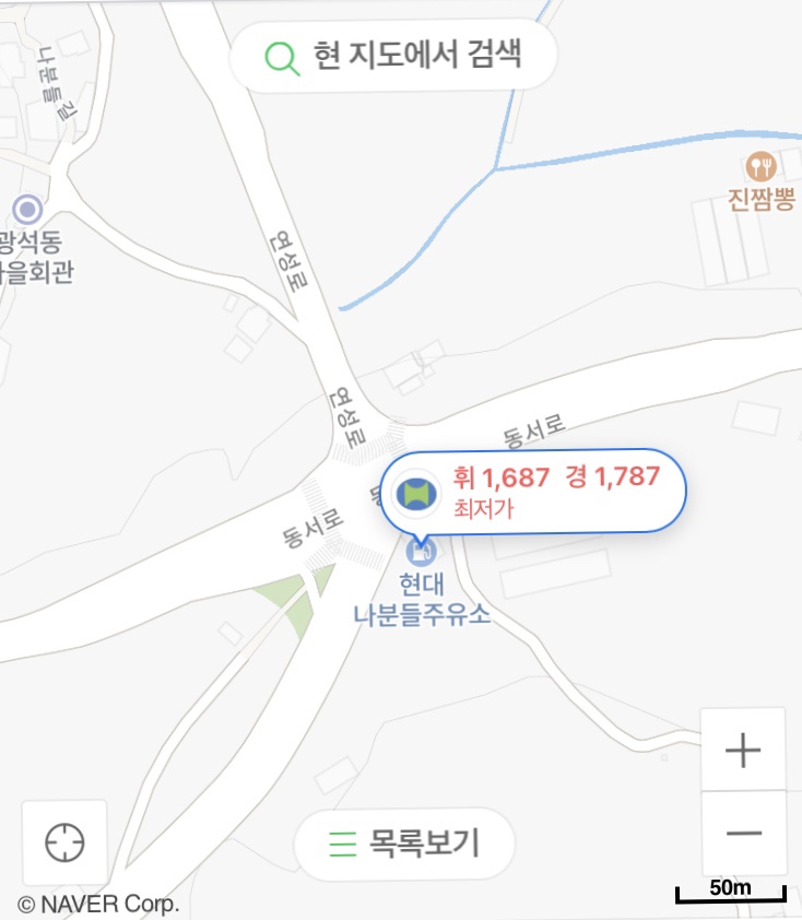 나분들주유소 이미지