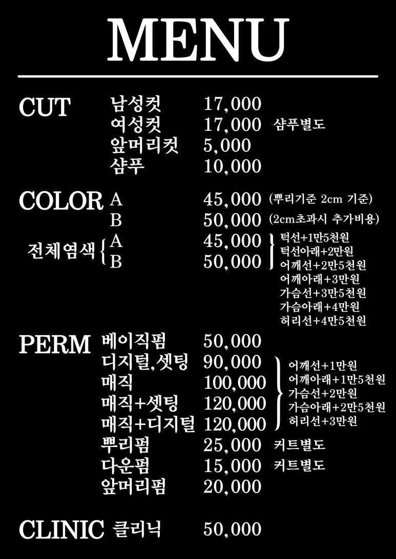 하라헤어 이미지