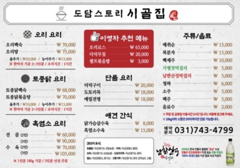 시골오리 이미지