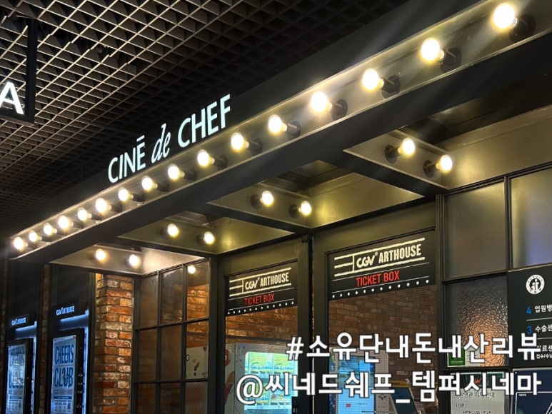 씨네마강남 2관 이미지
