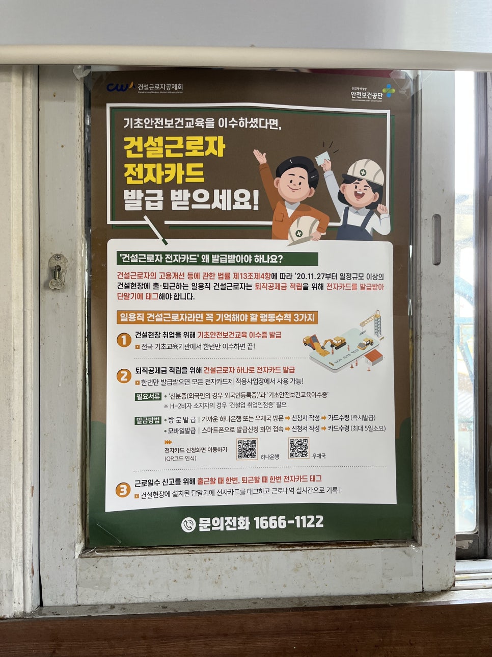 이수 환경건설 이미지