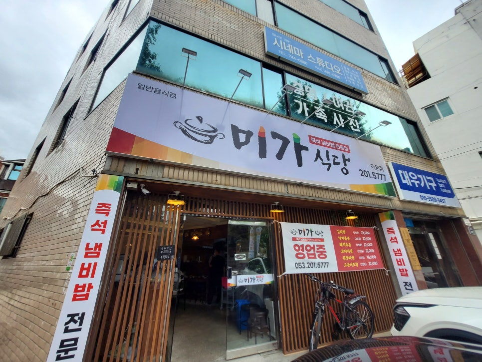 미가 식당 냄비밥 : 네이버 블로그