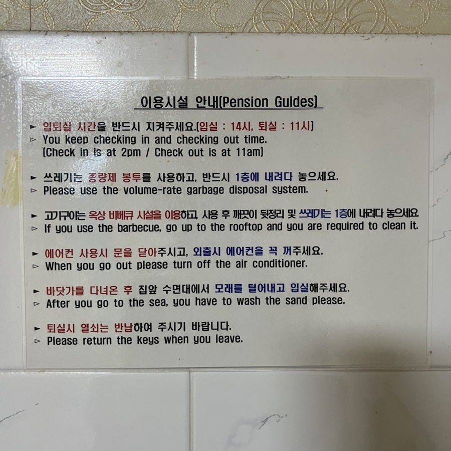 장호산호펜션 이미지