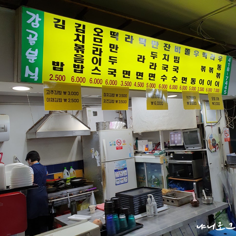 감골분식 이미지
