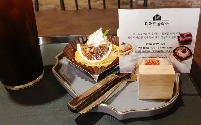 디저트공작소 이미지
