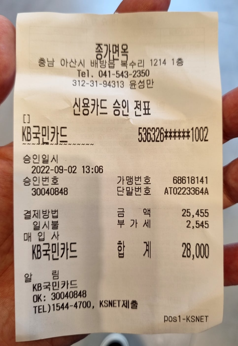 옛날황토화로구이 이미지