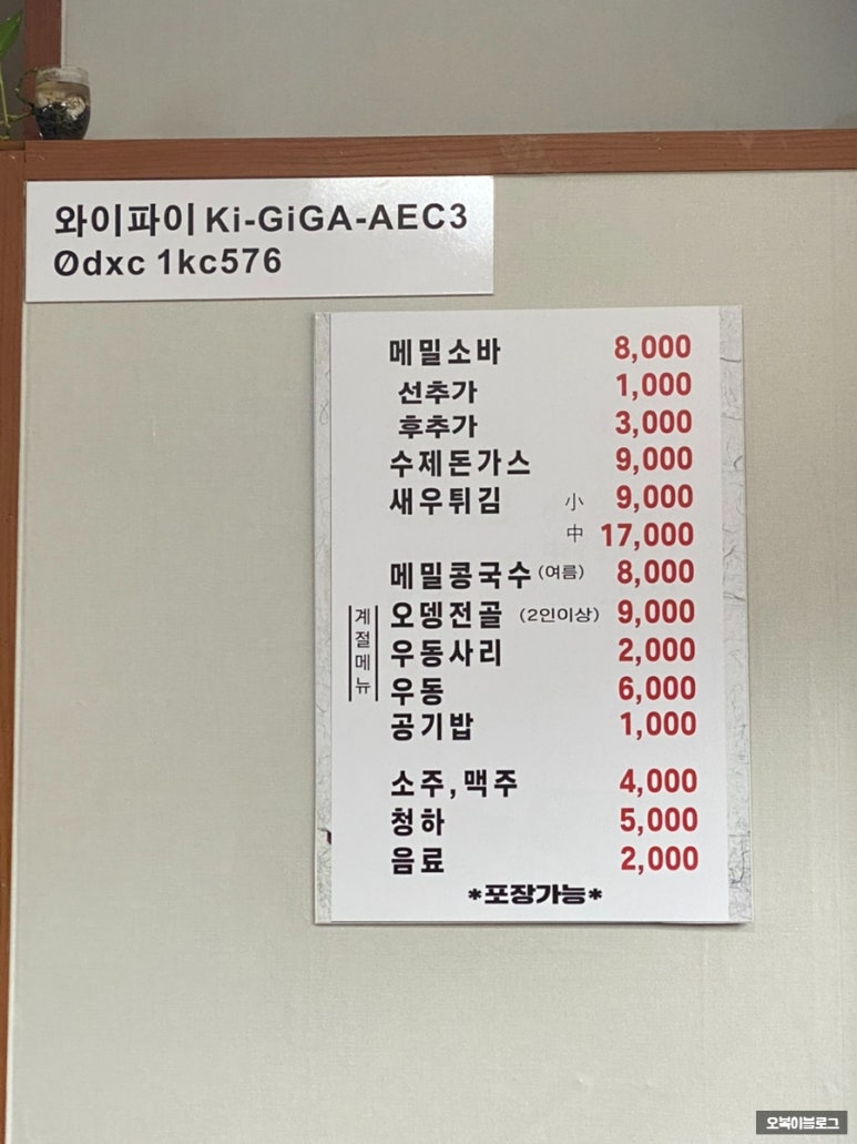 이가소바 이미지