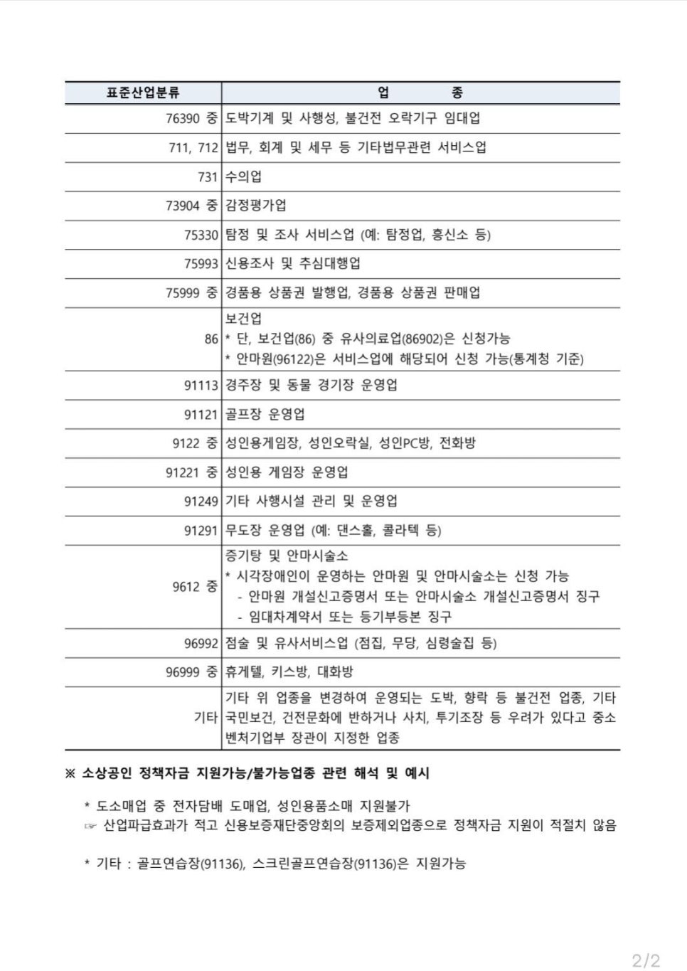 복권마트 이미지