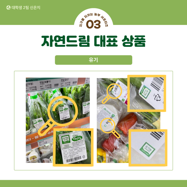 농산물판매점 이미지