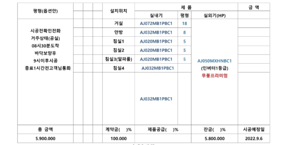 태양공조시스템에어컨 이미지