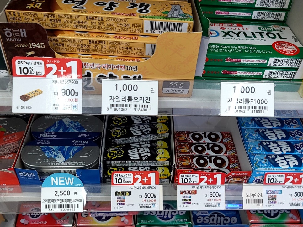킵클리너 이미지