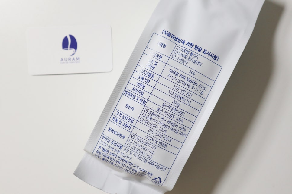 아우람 커피 로스터스 이미지