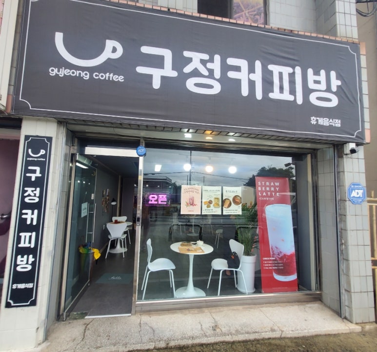 구정커피방 이미지