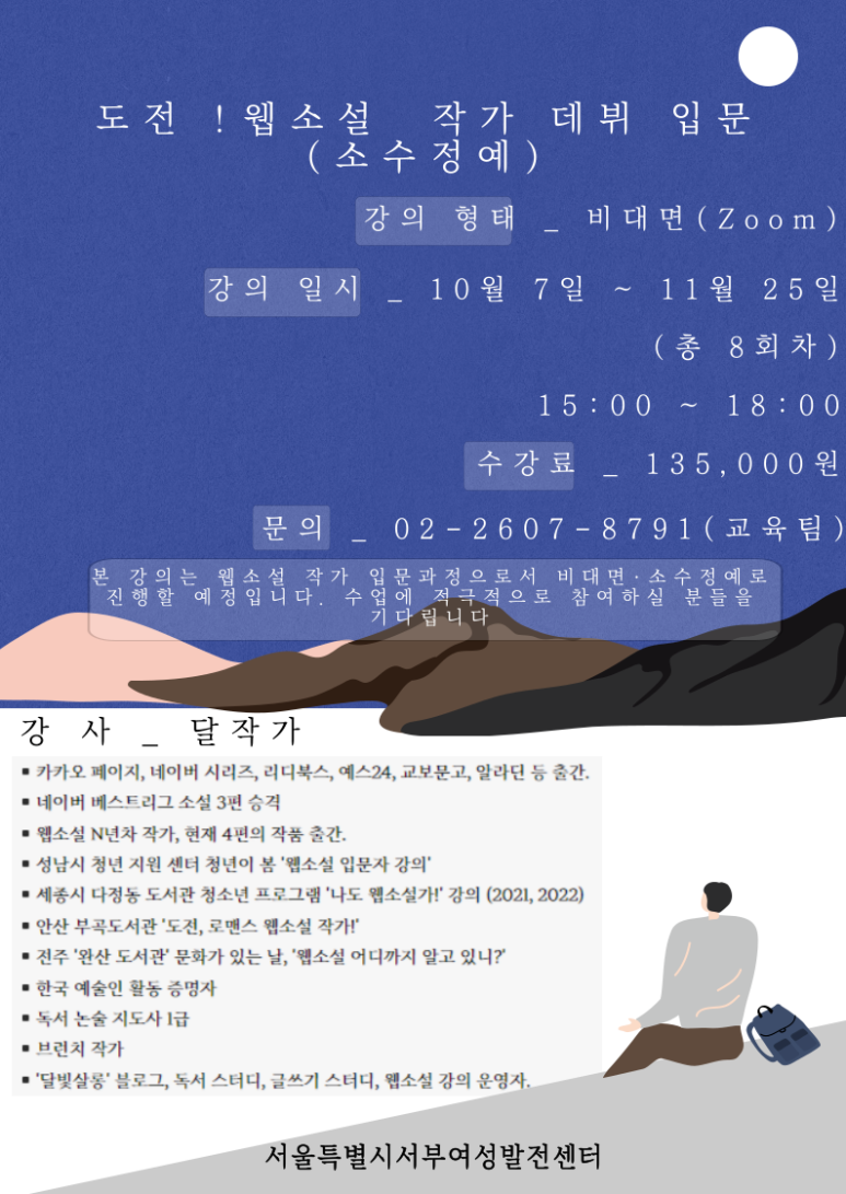 서울특별시서부여성발전센터 이미지