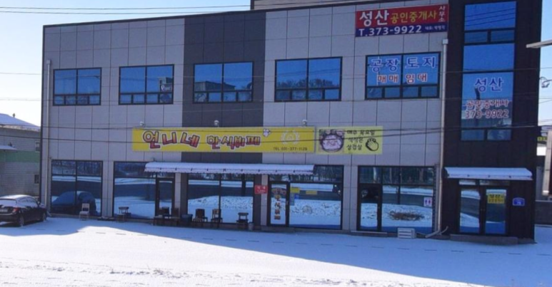 정남한식뷔페 이미지