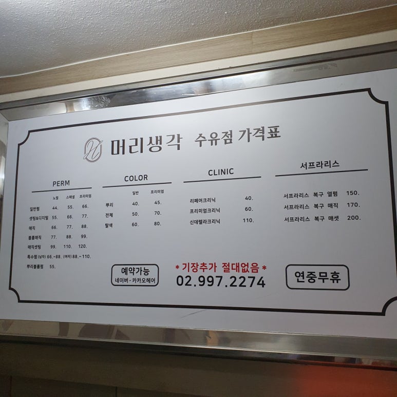 머리생각 이미지
