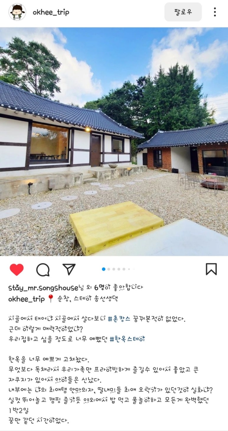 야생화마을펜션민박 이미지