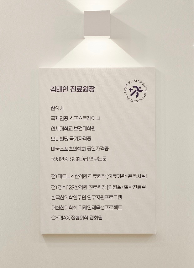 123한의원 이미지